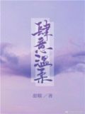 肆意温柔甜糯