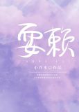 耍赖的赖怎么写