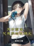天才萌宝总裁爹地放肆宠免费阅读漫画
