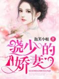 骁jiao