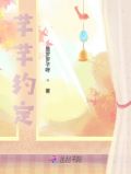 芊芊是谁啊