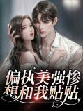 偏执美o天天求标记gltxt