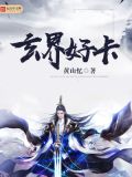 玄界科技服务有限公司