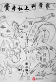 资本杠上科学家