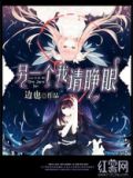 另一个我吧