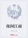 夜间江雨