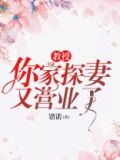教授你还土豪