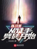 练习生从徒手劈砖开始