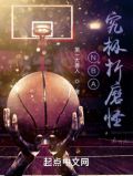 究极折磨怎么回答