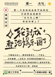 轮到我整治娱乐圈了