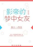 巨星中的巨星