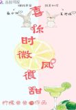 喜你时微风很甜全文免费阅读