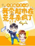 糙汉子宠妻重生六零娇娇媳