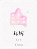 年辉麻酱凉皮怎么吃