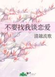 不想谈恋爱只想搞暧昧