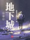 直播地下城与勇士的电脑要多少钱