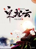 宋北云笔趣阁