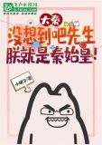 大秦:没想到吧先生,朕就是秦始皇!