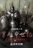 穿越中世纪:从建立哈布斯堡开始