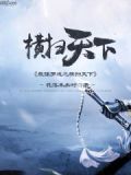 隋唐:天下第一猛将