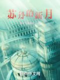 苏丹的新月免费