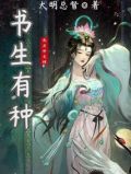 书生有种好看吗