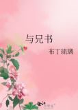 与兄书