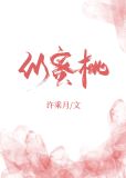 似蜜桃小说语录