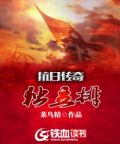 抗日传奇独立排排