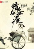 暗战无痕寥清欢