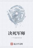 决死纵队出来的将军