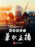 英雄联盟之兼职主播下载