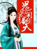 鬼女闹翻天