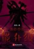 我的符文能升级百度百科