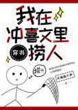 捞错大佬，扛起就跑