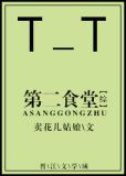 [综]第二食堂