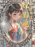 综影视想穿就穿 ...