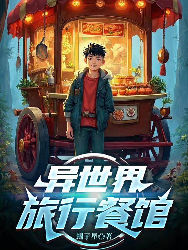 异世界旅行商人2021最新版本